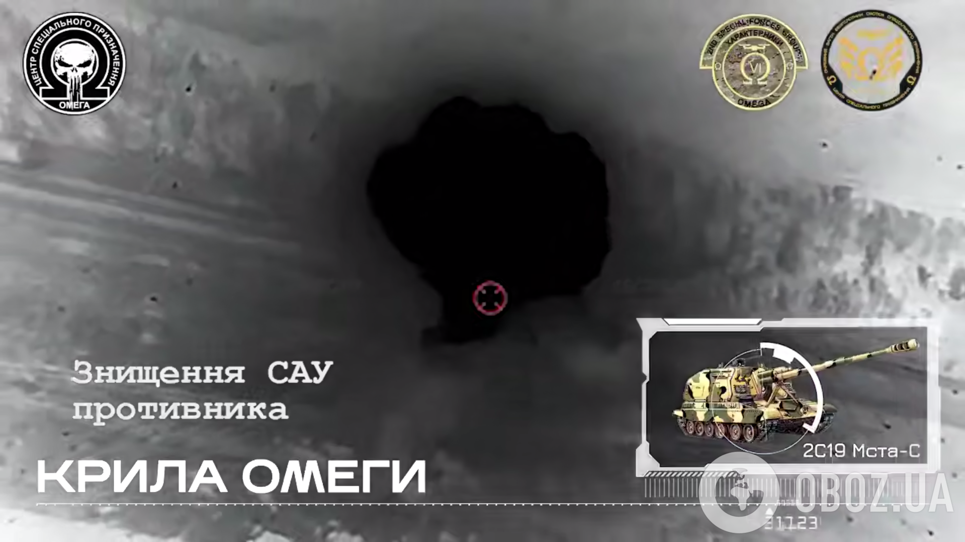 ЗСУ відслідкували і знищили САУ "Мста-С" окупантів: які характеристики техніки. Відео