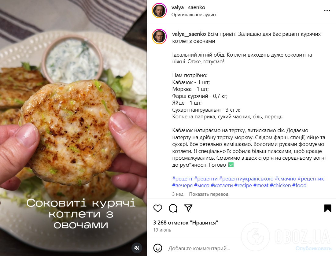 Як приготувати курячі котлети на обід, щоб вони не були сухими: додайте у фарш декілька інгредієнтів