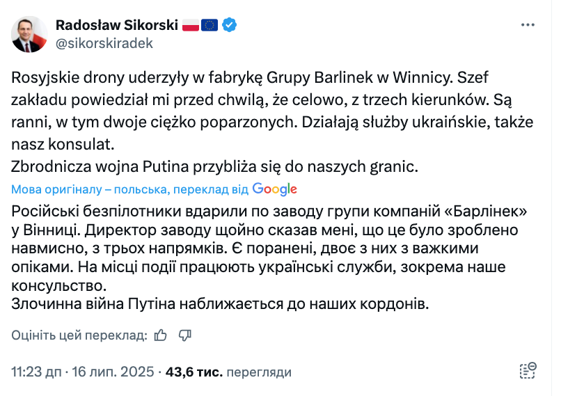 В Виннице под российский удар попал завод польской компании Barlinek: Сикорский отреагировал