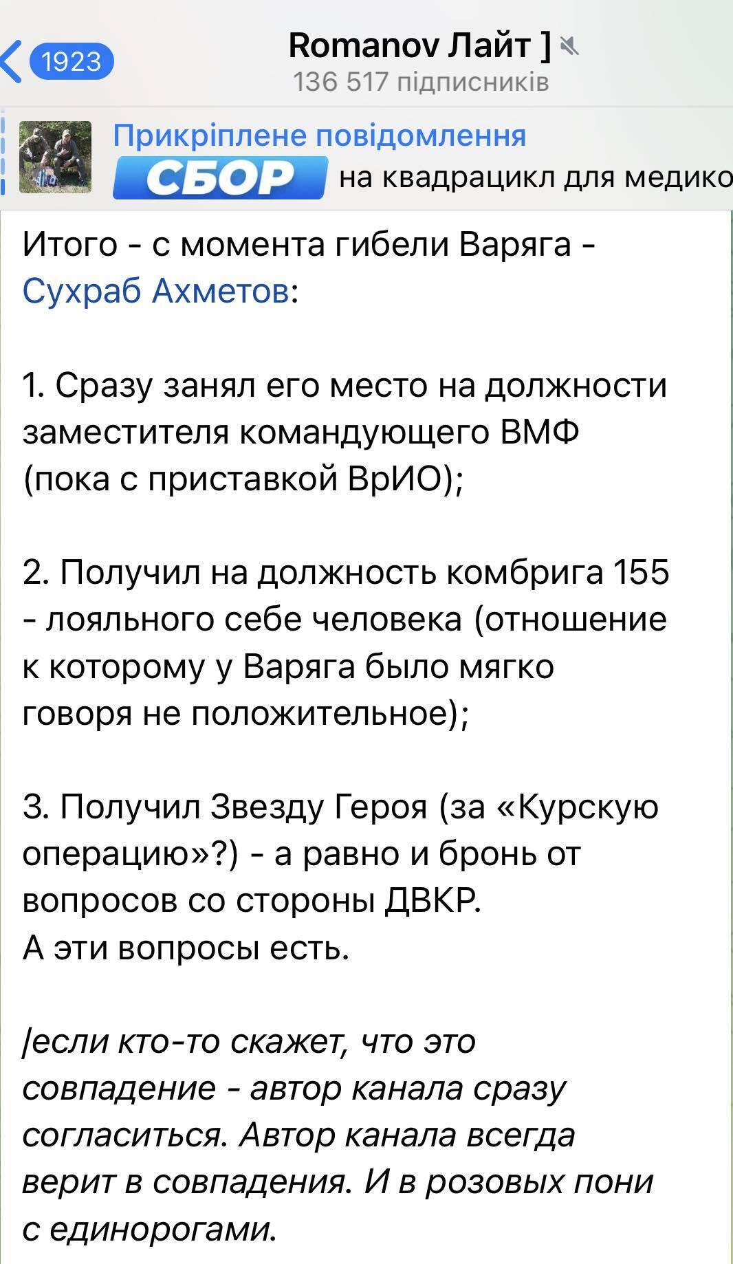 ВСУ нанесли один из сильнейших ударов по российскому военному управлению: детали ликвидации генерала Гудкова и штаба 155-й бригады