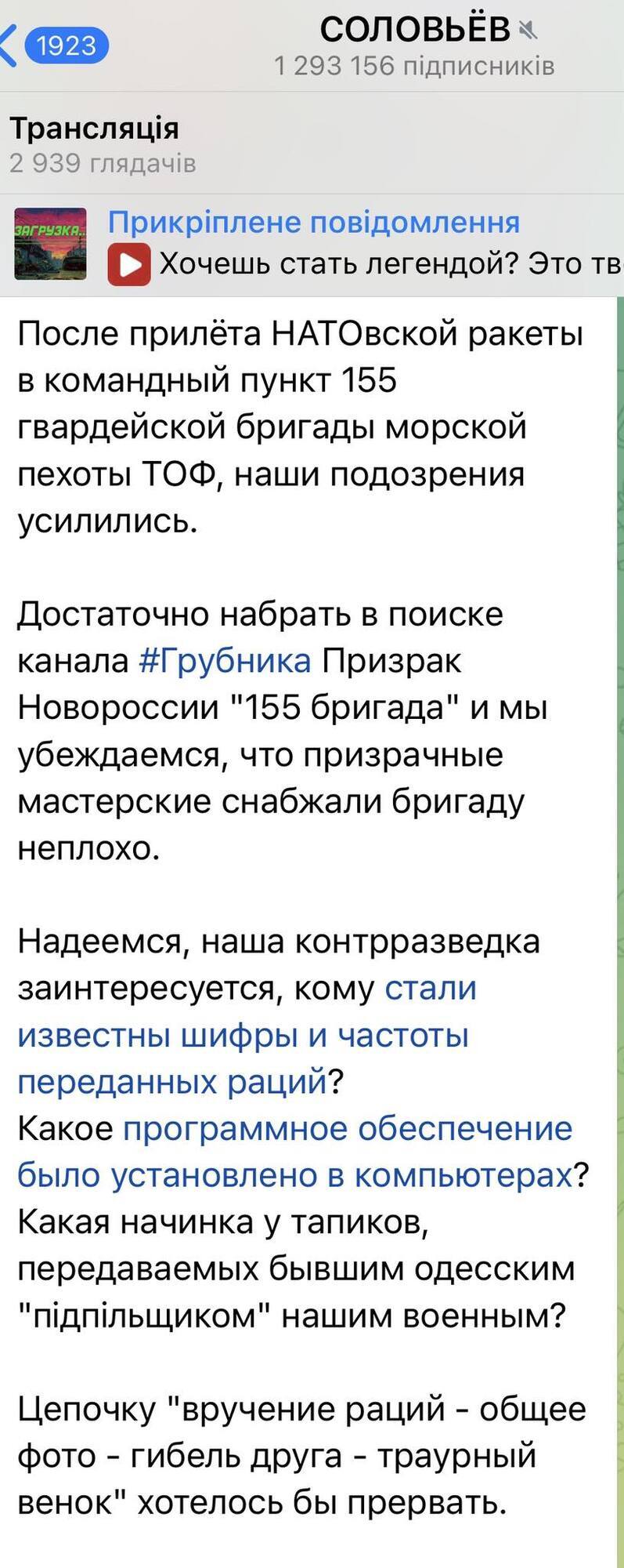 ВСУ нанесли один из сильнейших ударов по российскому военному управлению: детали ликвидации генерала Гудкова и штаба 155-й бригады