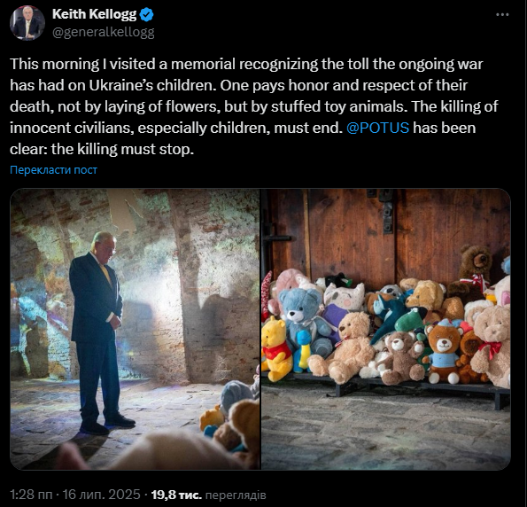 "Вбивства мають припинитися": Келлог вшанував пам'ять загиблих під час війни українських дітей. Фото