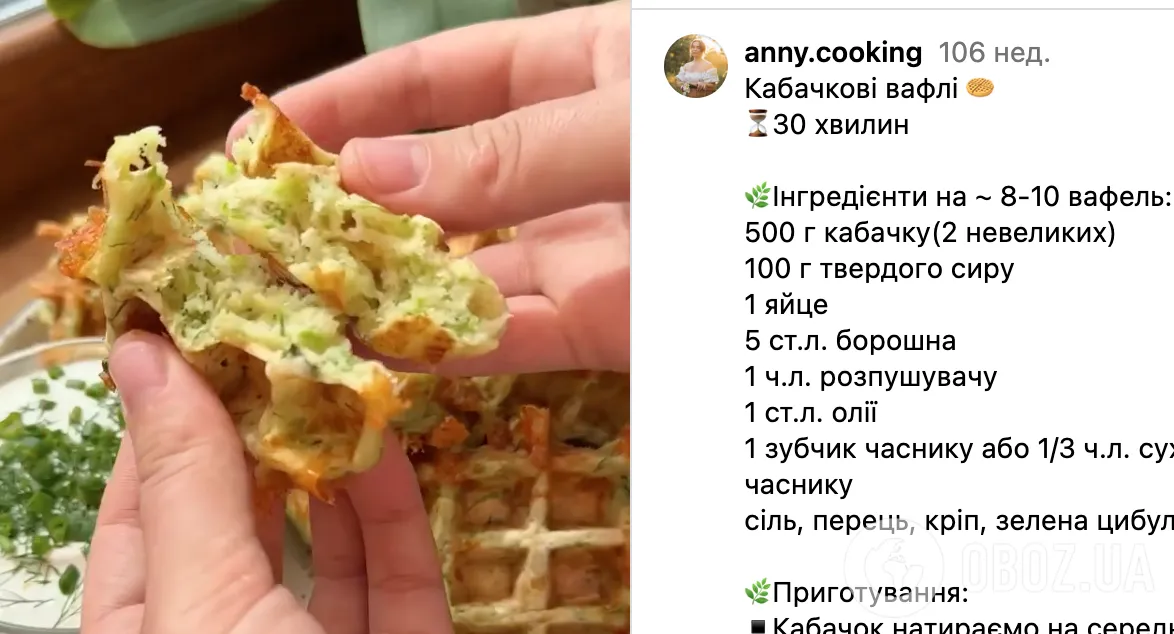 Рецепт вафель