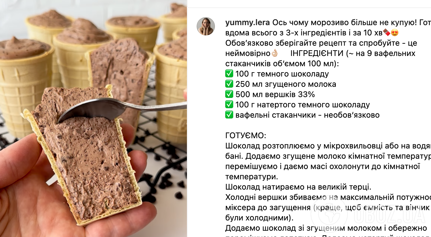 Рецепт мороженого