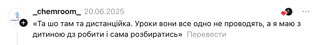 ''Учитель ставит оценку не ребенку, а себе!'' Украинские педагоги поделились фразами, от которых у них ''дергается глаз''