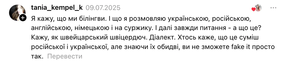 ''Українська мова така ж сама, як російська''. Українка, яка працює вчителькою у Швейцарії, розповіла про поширений міф серед школярів