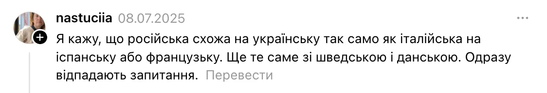 ''Українська мова така ж сама, як російська''. Українка, яка працює вчителькою у Швейцарії, розповіла про поширений міф серед школярів