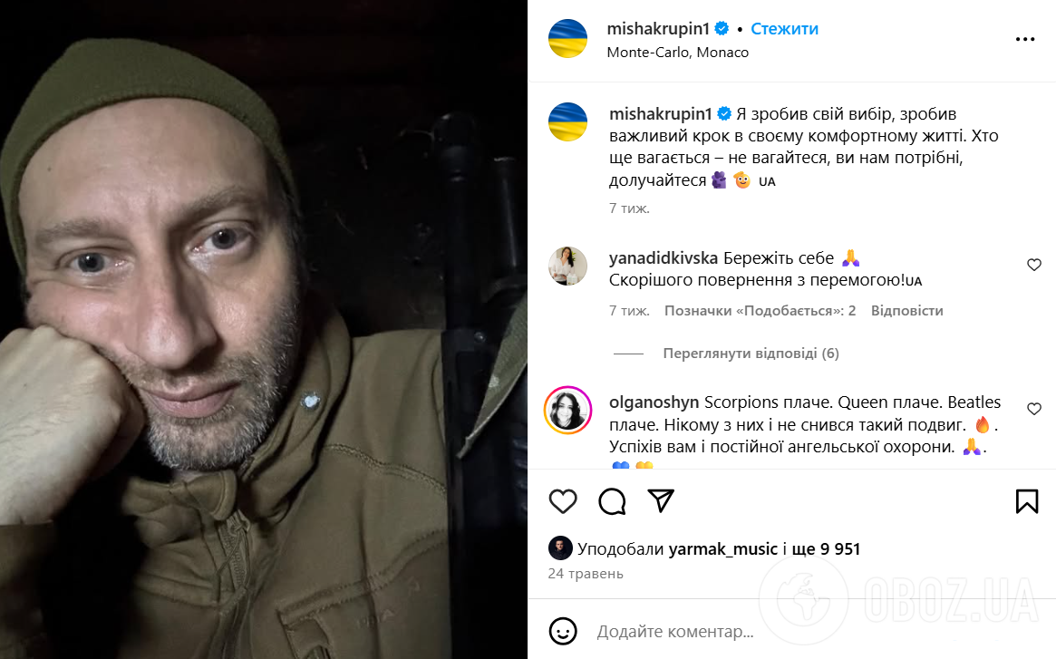 "С радостью работал бы в ТЦК": певец Крупин, который мобилизовался в ВСУ, поссорился с подписчиками из-за уклонистов