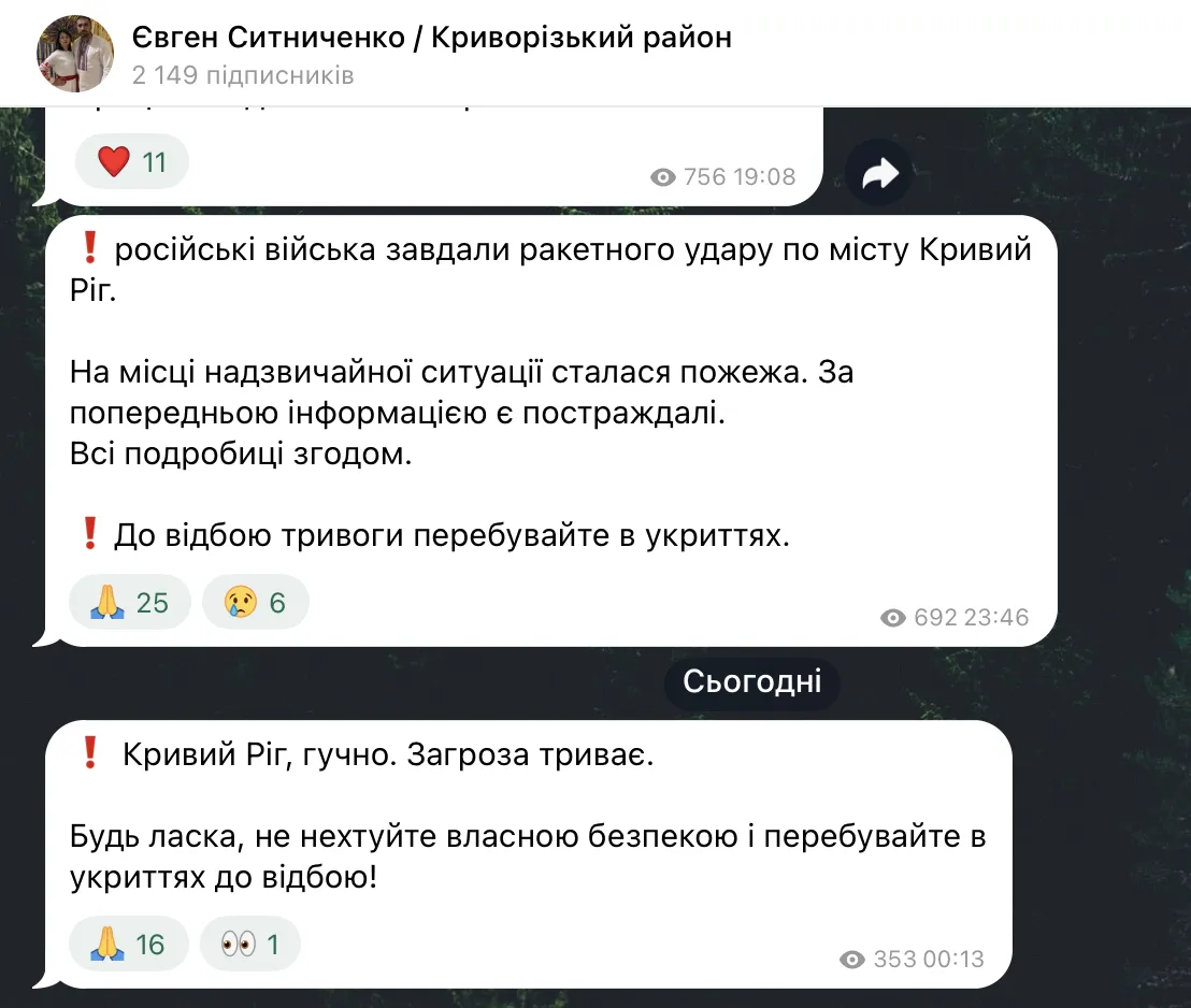 Ворог вдарив ракетою і десятками БПЛА по Кривому Рогу: є постраждалий, спалахнули пожежі