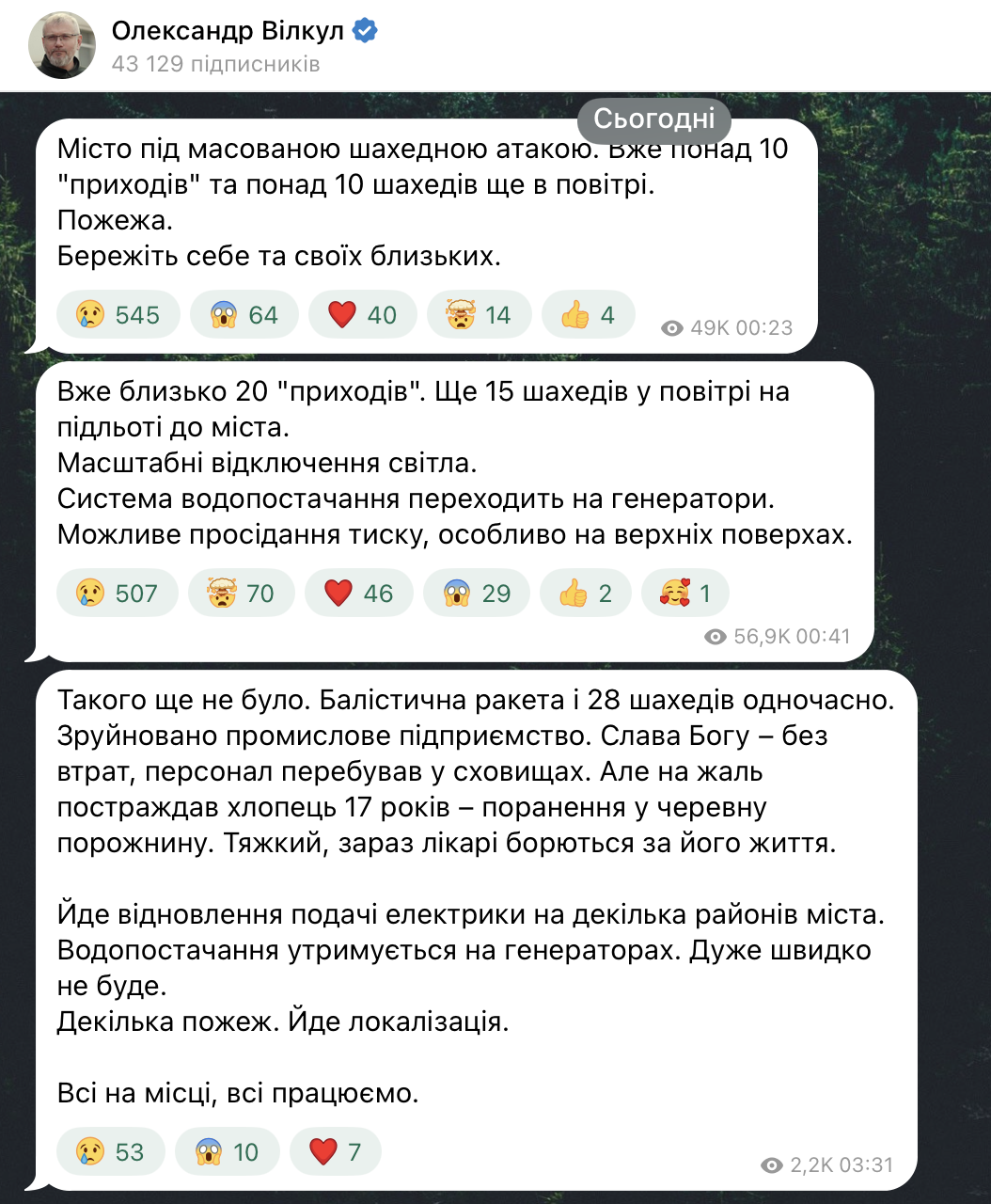 Ворог вдарив ракетою і десятками БПЛА по Кривому Рогу: є постраждалий, спалахнули пожежі