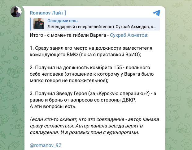 Герасимов та Ахмедов "злили" конкурента? У Росії звинуватили у ліквідації заступника головкома ВМФ своїх генералів