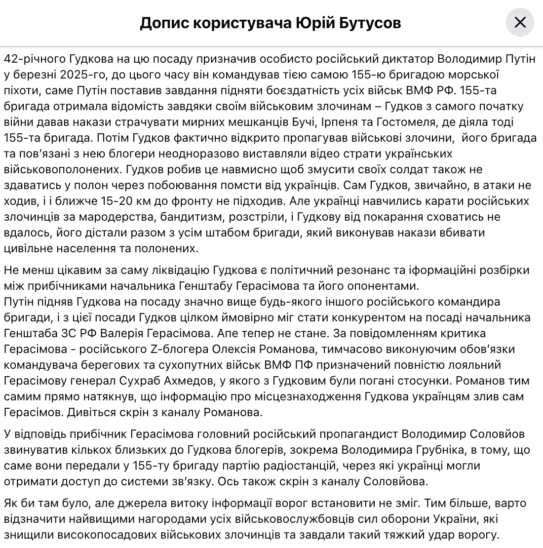 Герасимов та Ахмедов "злили" конкурента? У Росії звинуватили у ліквідації заступника головкома ВМФ своїх генералів