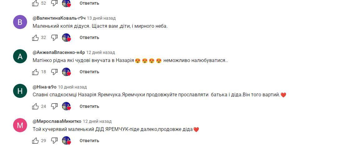 "Той кучерявий малий піде далеко". Одразу шестеро онуків легендарного Назарія Яремчука засвітилися на одній сцені