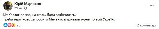 "Может, его арендовать?" Сеть взорвалась мемами из-за особой "силы" Келлога и его отъезда из Украины