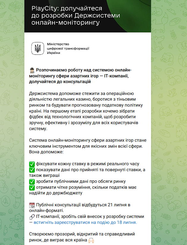 Минцифры анонсировало создание платформы для "слежки" за гемблингом