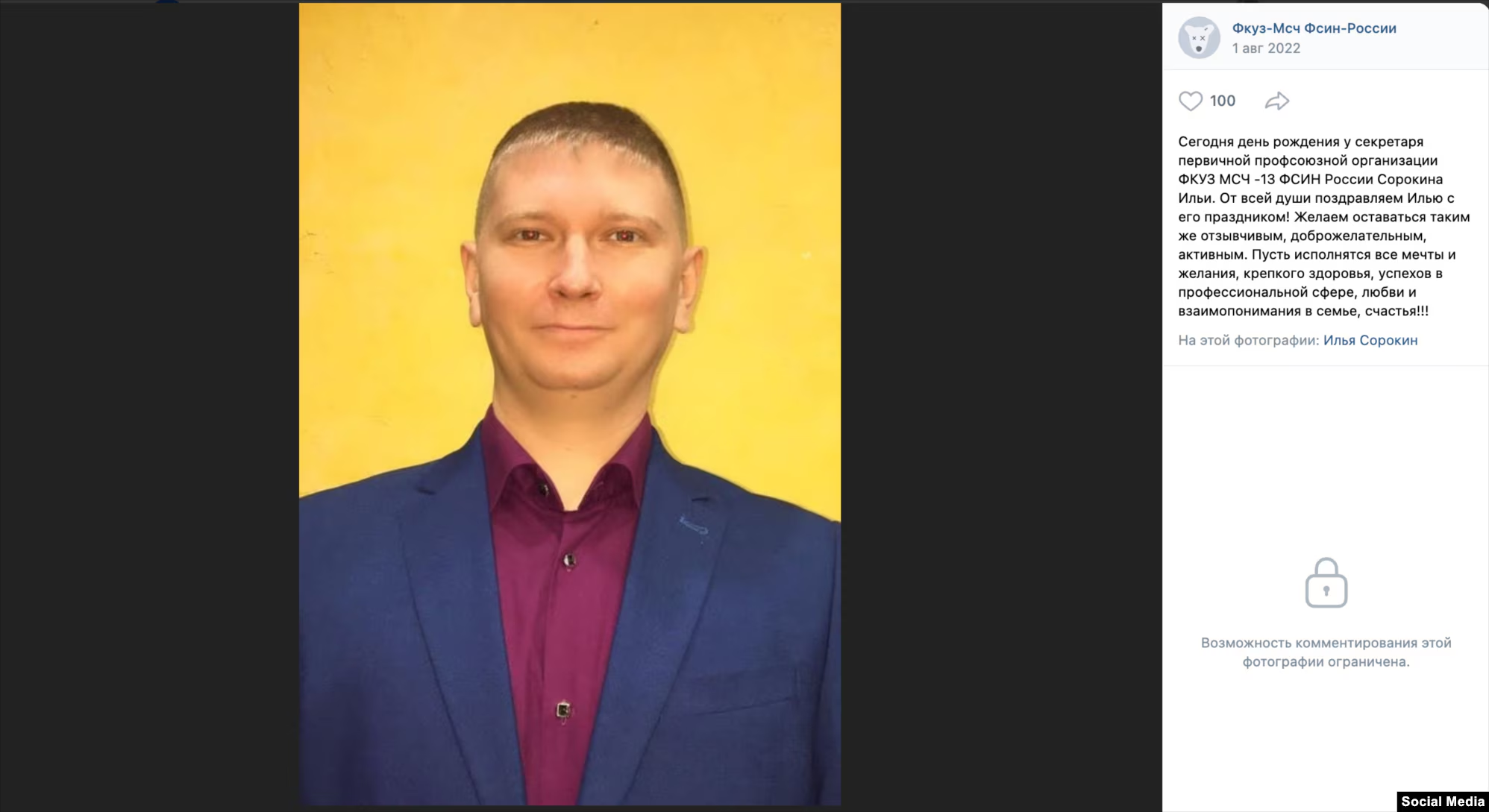 "Доктор Зло": идентифицирован врач, который пытал украинских военнопленных в одной из колоний Мордовии. Фото