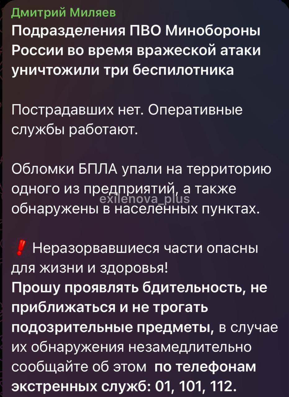 Щекіноазот атака