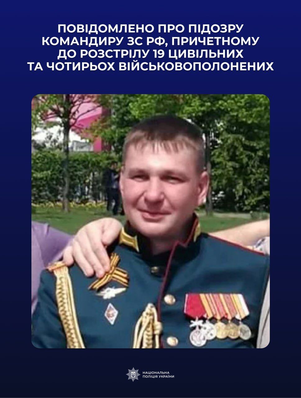 Причастен к расстрелу гражданских и военнопленных на Киевщине: сообщили о подозрении российскому командиру. Фото