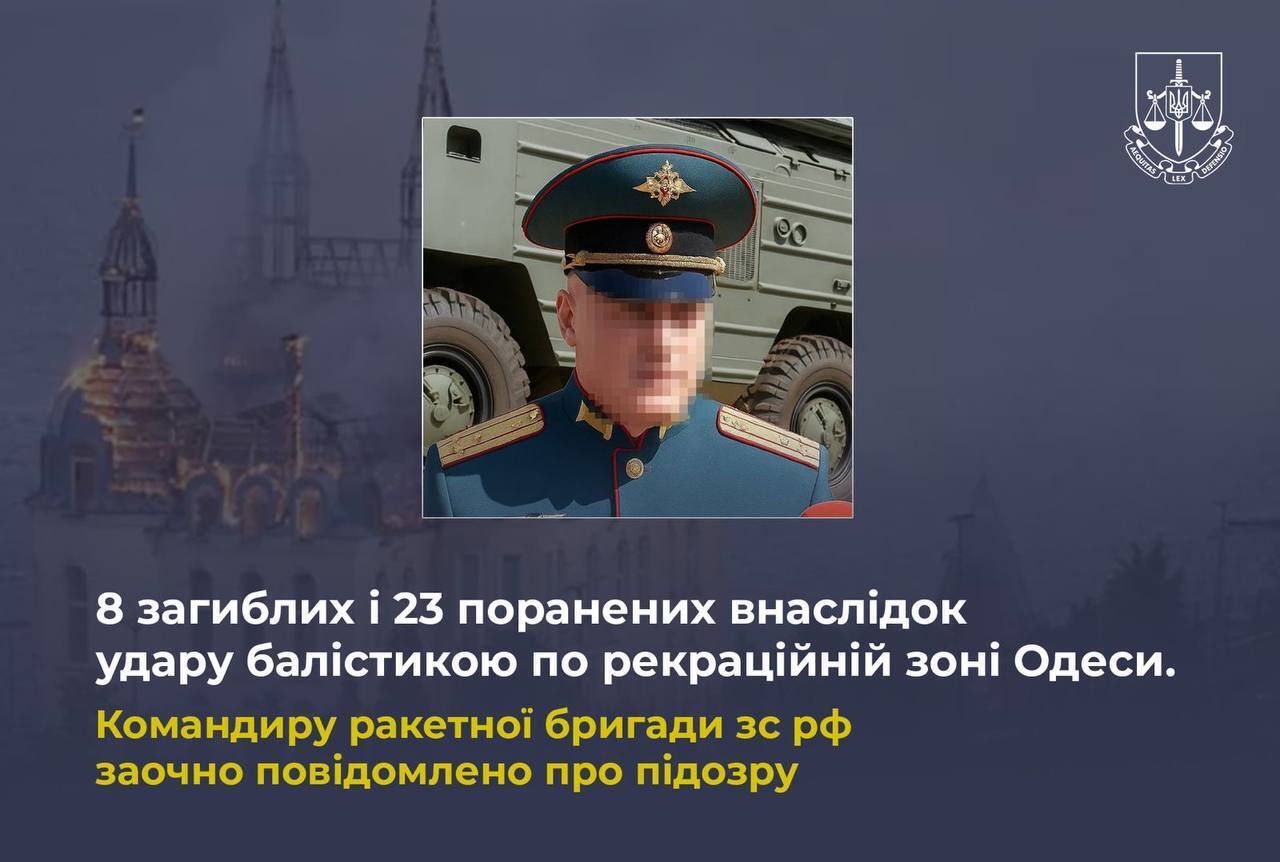Руководил ударом баллистикой по Одессе: в Украине сообщили о подозрении командиру ракетной бригады РФ. Фото