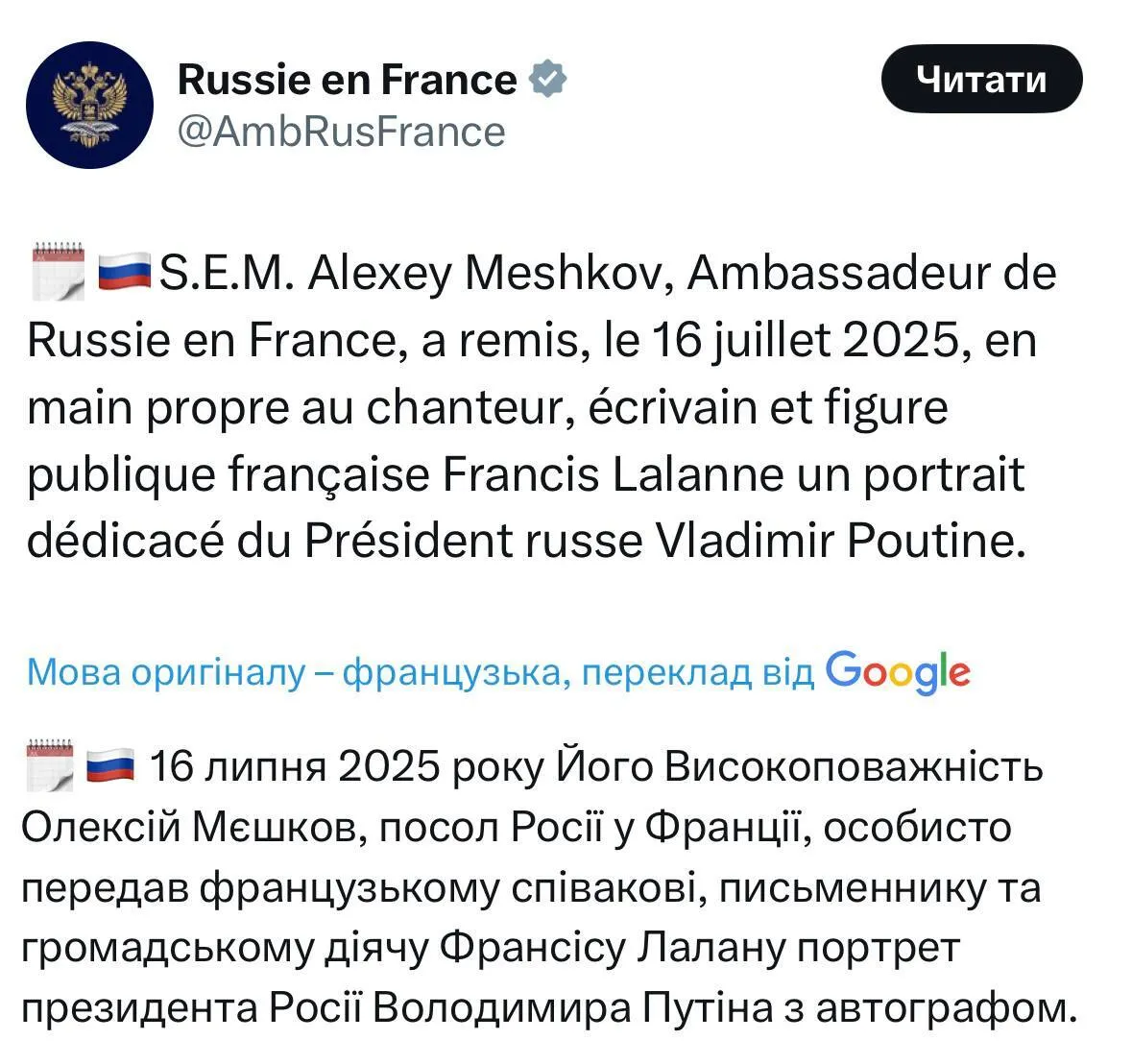 Назвав Путіна "незамінним для світу". Французький співак отримав безглуздий подарунок від Росії за підтримку війни qhkiqhriqziuxzrz