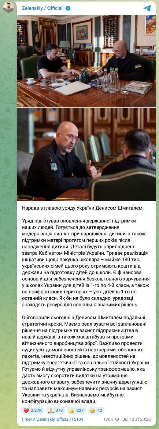 Владимир Зеленский анонсировал сокращение госрасходов