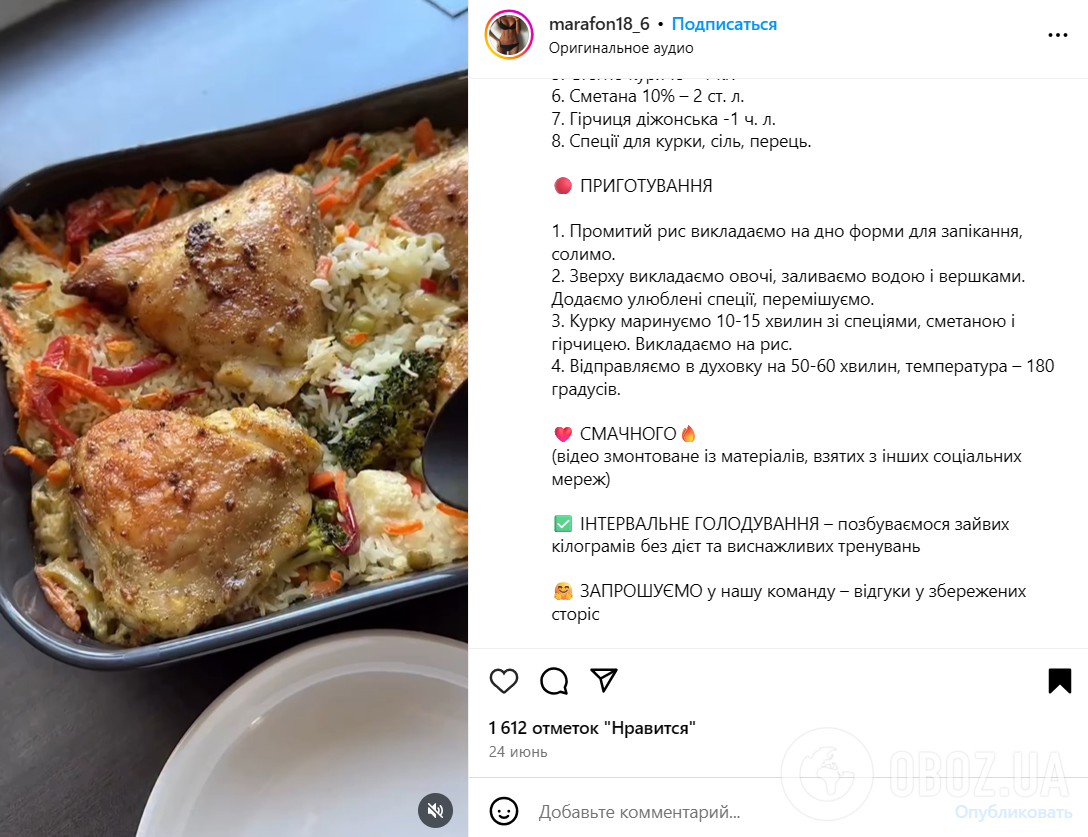 Простіше за звичний плов: як смачно приготувати рис з куркою в духовці на обід