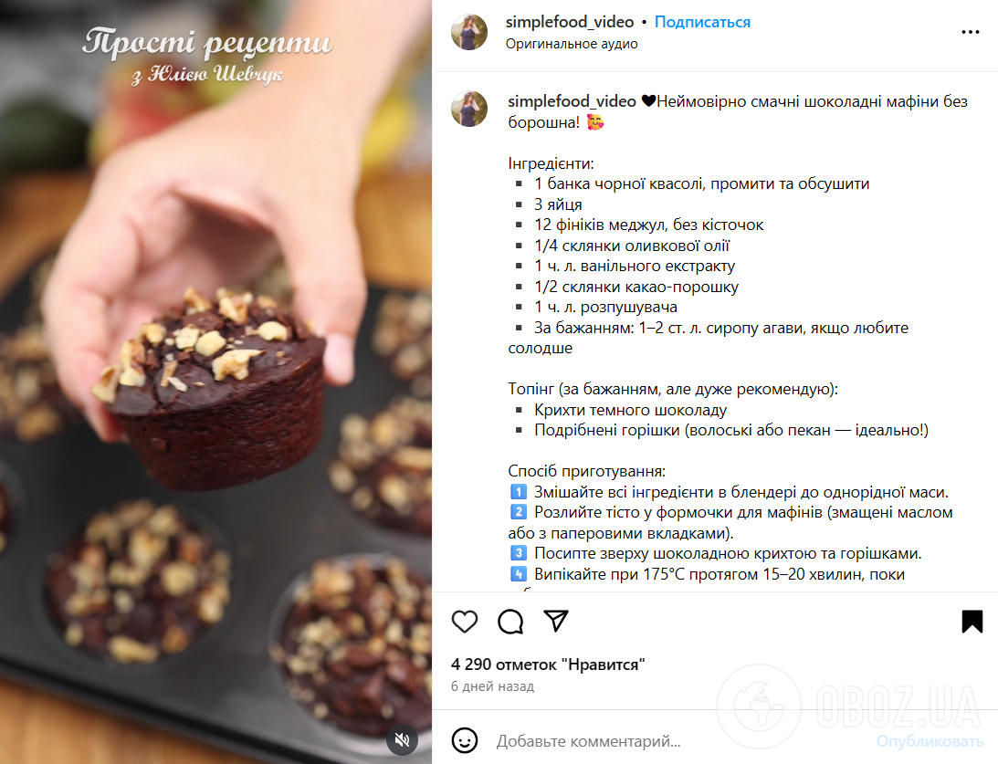 Полезные шоколадные маффины без муки для детей: какой необычный ингредиент добавить в тесто