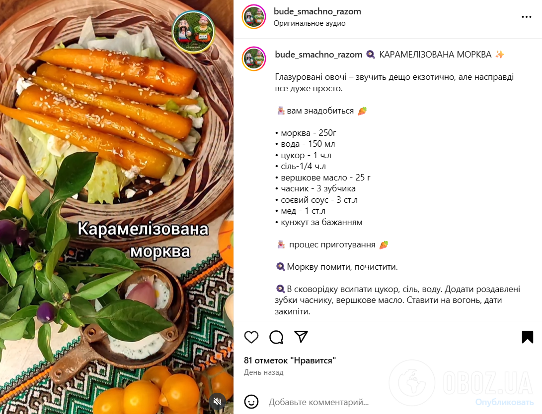Не только в суп: как приготовить вкусную закуску из моркови на сковородке