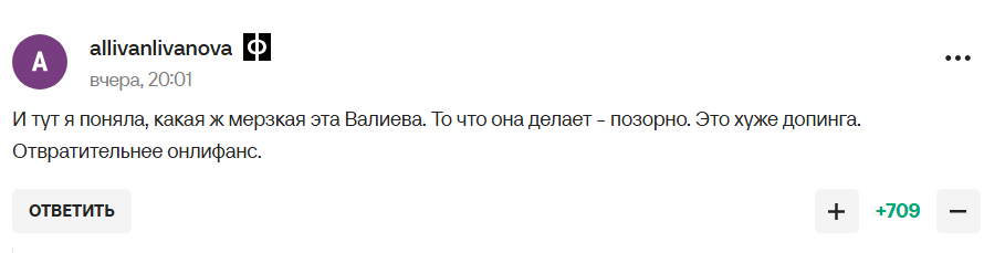 "Это хуже допинга. Отвратительнее онлифанс". "Мерзкий поступок" фигуристки, которую окрестили "новой любовницей Путина", спровоцировал скандал в сети