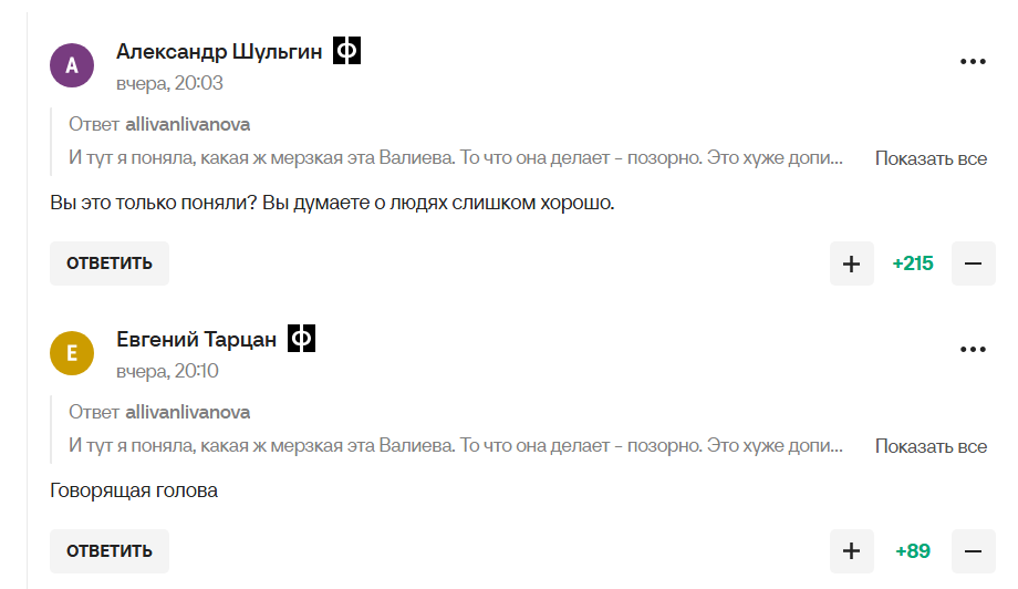 "Это хуже допинга. Отвратительнее онлифанс". "Мерзкий поступок" фигуристки, которую окрестили "новой любовницей Путина", спровоцировал скандал в сети
