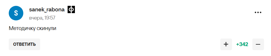 "Это хуже допинга. Отвратительнее онлифанс". "Мерзкий поступок" фигуристки, которую окрестили "новой любовницей Путина", спровоцировал скандал в сети