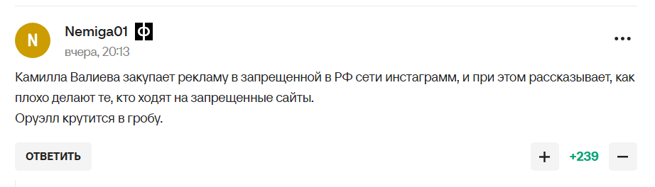"Это хуже допинга. Отвратительнее онлифанс". "Мерзкий поступок" фигуристки, которую окрестили "новой любовницей Путина", спровоцировал скандал в сети
