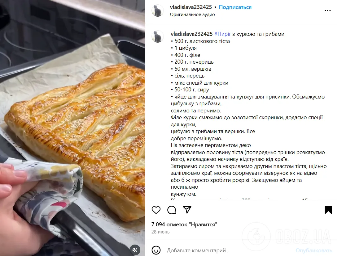 Ситний листковий пиріг з куркою та грибами: ділимось найпростішим рецептом
