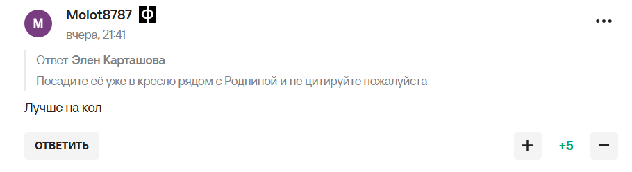 "Это хуже допинга. Отвратительнее онлифанс". "Мерзкий поступок" фигуристки, которую окрестили "новой любовницей Путина", спровоцировал скандал в сети