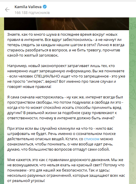 "Это хуже допинга. Отвратительнее онлифанс". "Мерзкий поступок" фигуристки, которую окрестили "новой любовницей Путина", спровоцировал скандал в сети