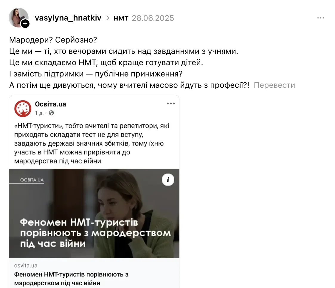 ''А потім дивуються, що вчителі масово йдуть з професії?!'' Українці влаштували дискусію через репетиторів-''мародерів''