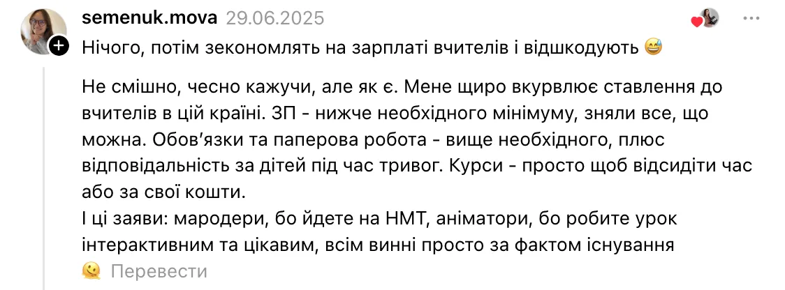 ''А потім дивуються, що вчителі масово йдуть з професії?!'' Українці влаштували дискусію через репетиторів-''мародерів''