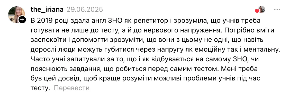 ''А потім дивуються, що вчителі масово йдуть з професії?!'' Українці влаштували дискусію через репетиторів-''мародерів''