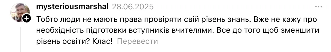 ''А потім дивуються, що вчителі масово йдуть з професії?!'' Українці влаштували дискусію через репетиторів-''мародерів''