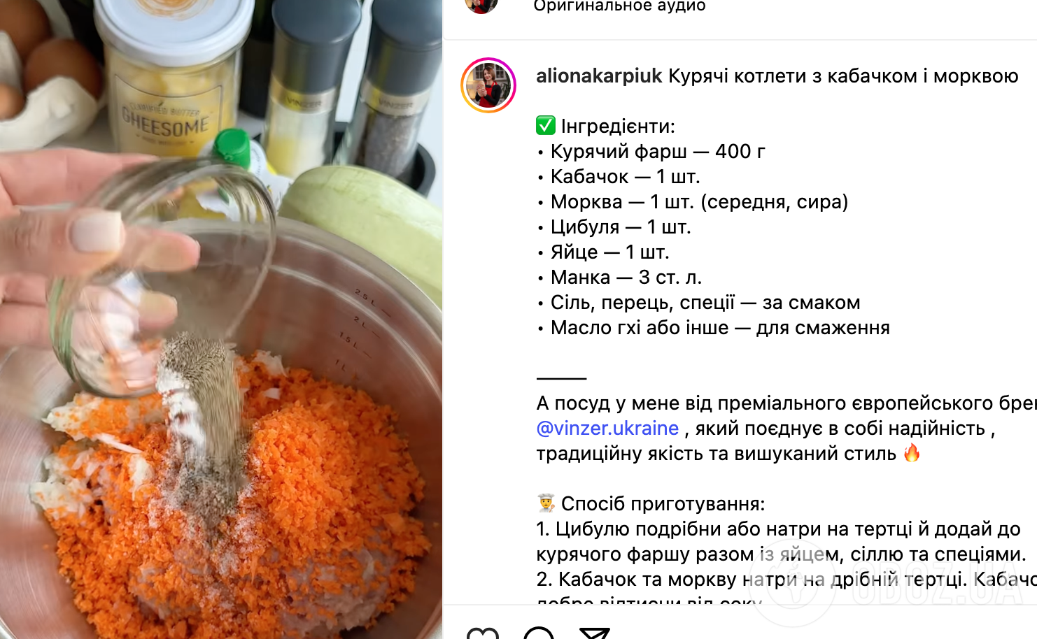 Рецепт блюда