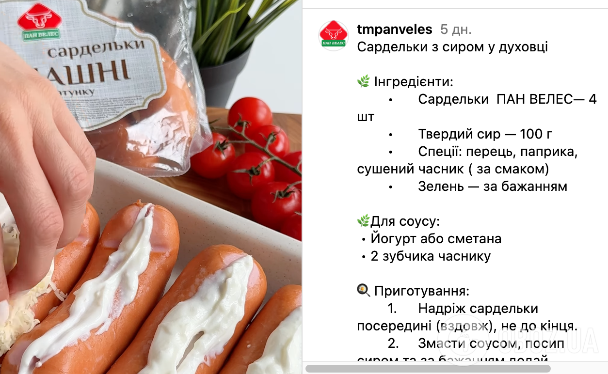 Рецепт блюда