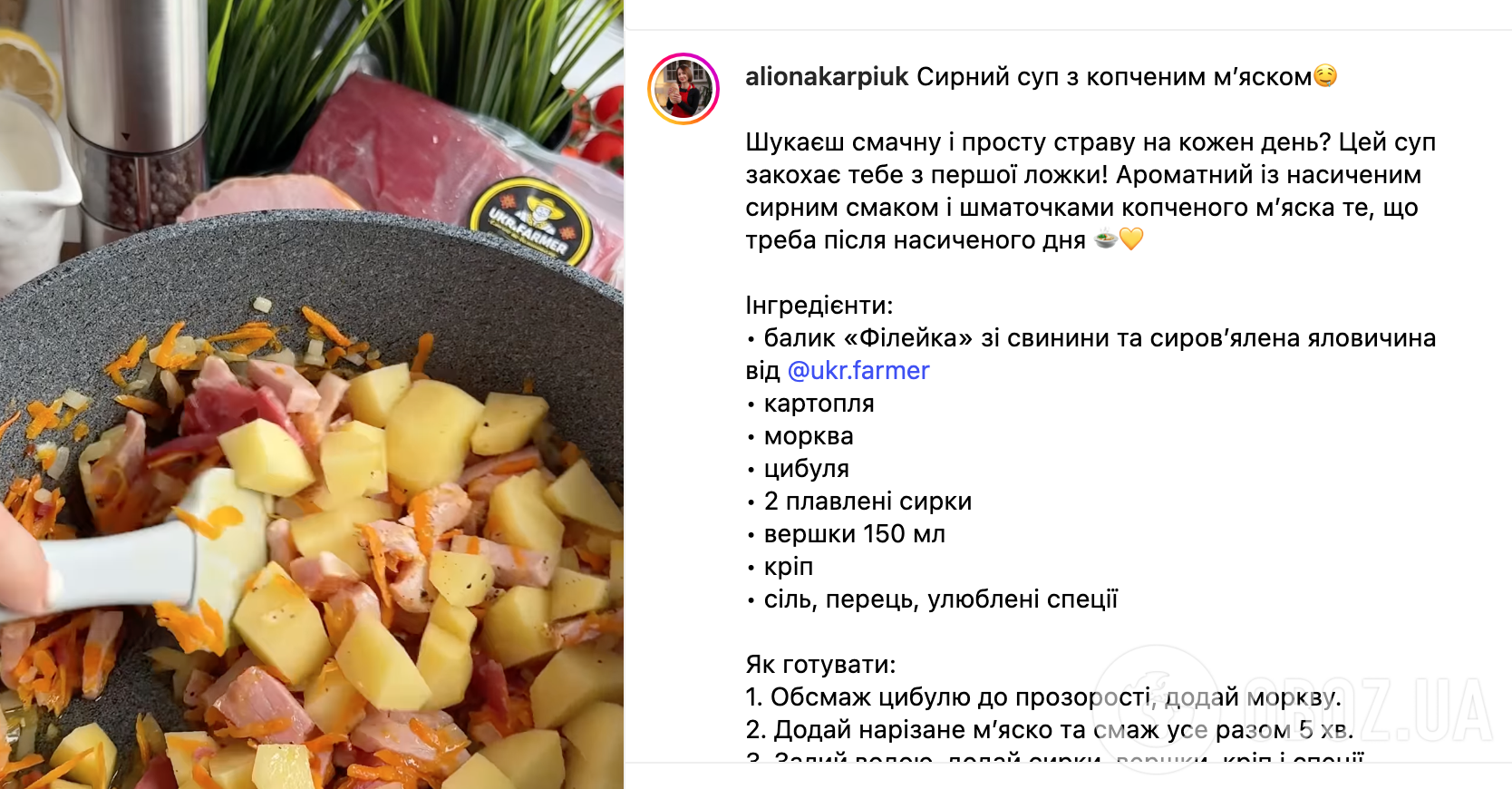 Рецепт супа