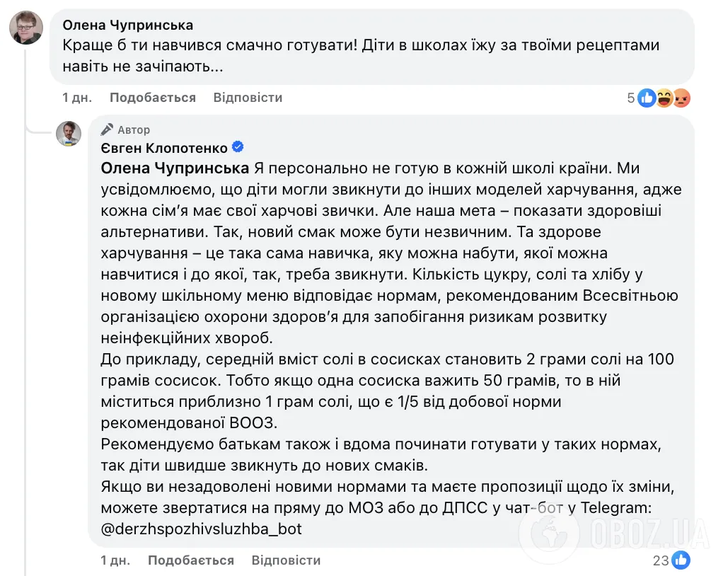 ''Краще б ти навчився смачно готувати!'' Клопотенко поставив на місце хейтерів через їжу в школах і садках без солі та цукру