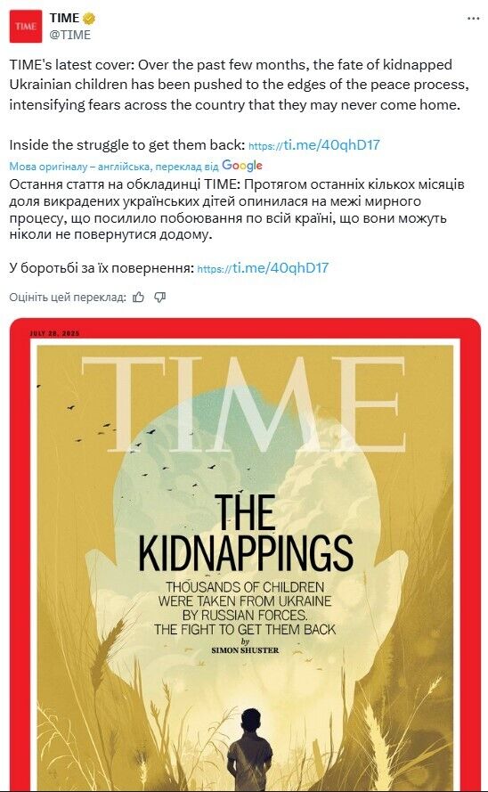 Журнал Time разместил на обложке напоминание о похищенных Россией украинских детях. Фото