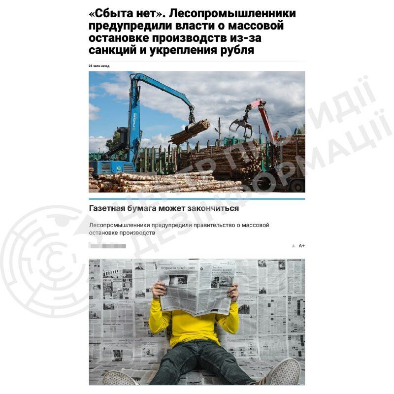 Лесная промышленность РФ оказалась в кризисе