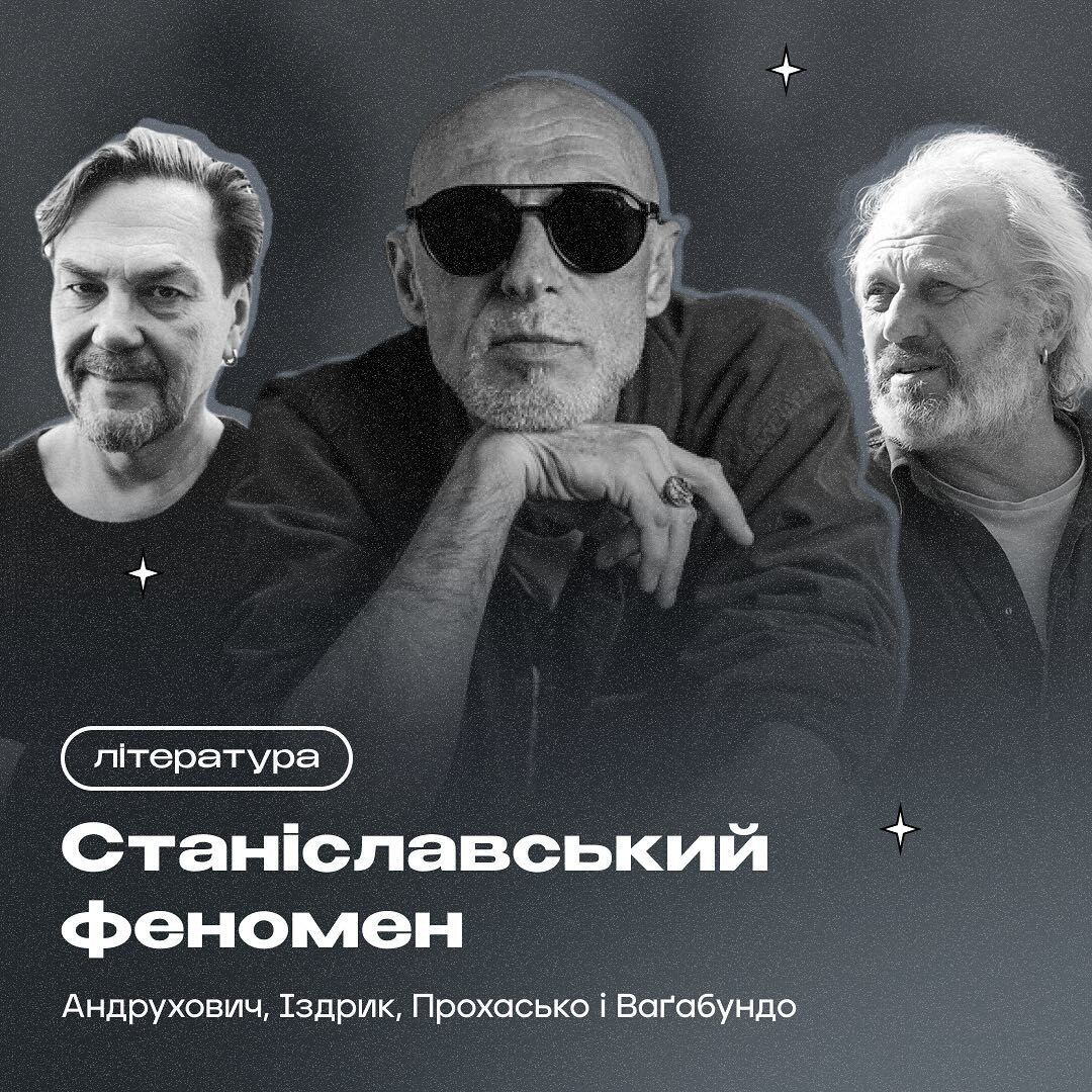"Я ніколи не переходив на російську, але молодь не засуджую". Тарас Прохасько – про "станіславський феномен", правду війни і симпатію до Кейт Мосс
