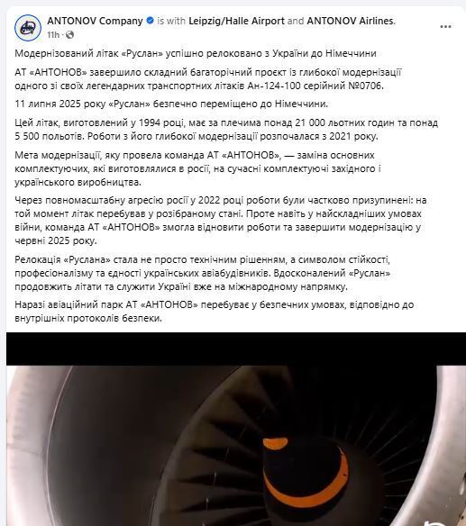 Избавились от российских комплектующих: "Антонов" показал модернизированный "Руслан", который на днях видели в небе над Киевом. Видео