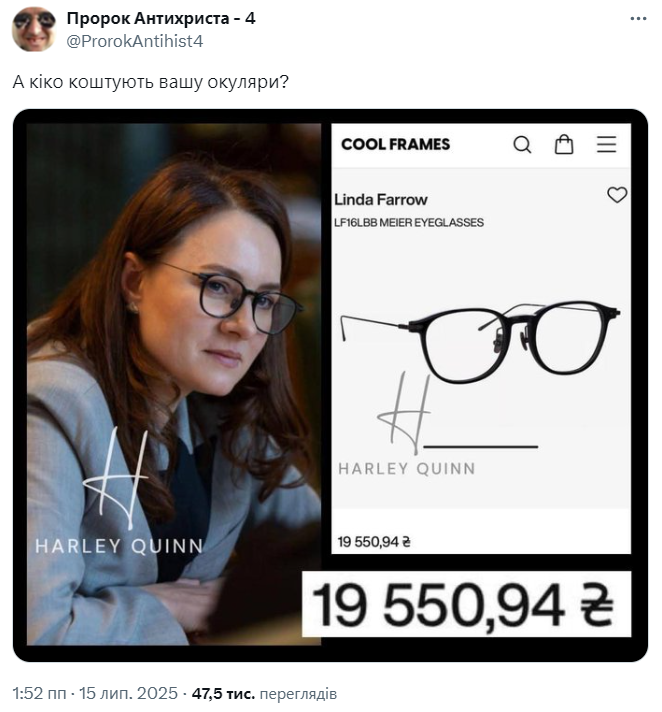 Окуляри Юлії Свириденко за понад 20 тис. грн викликали дискусію: в мережі заступилися за майбутню прем'єр-міністерку