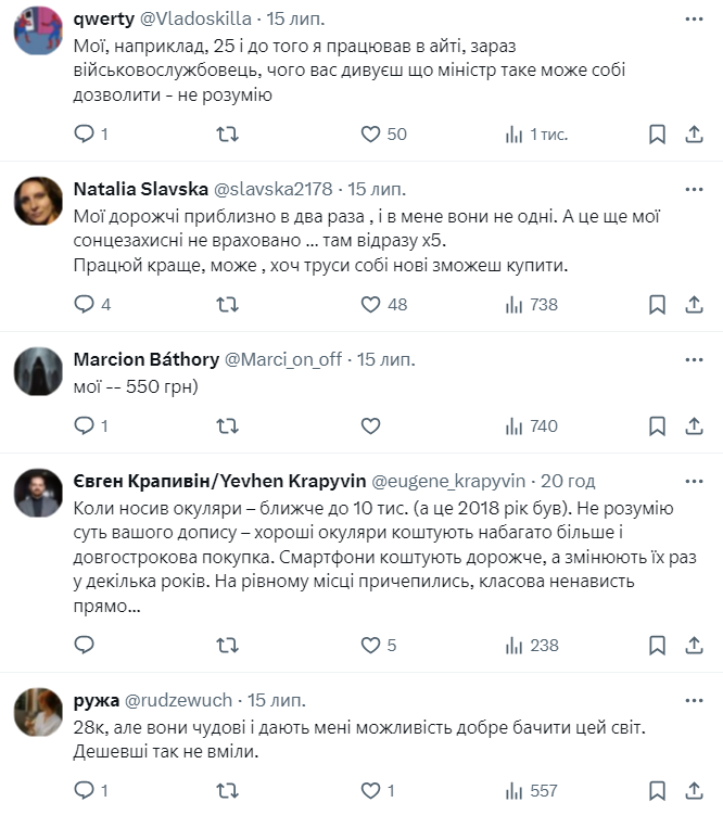 Окуляри Юлії Свириденко за понад 20 тис. грн викликали дискусію: в мережі заступилися за майбутню прем'єр-міністерку