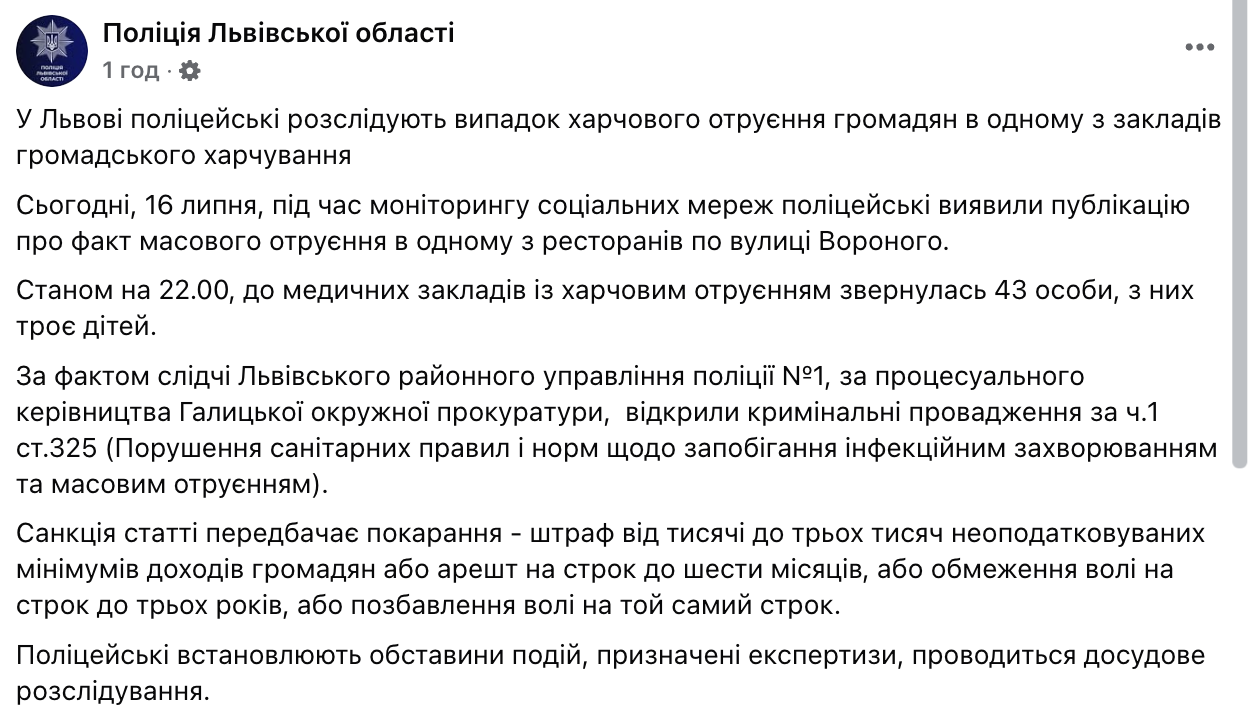 Миша Кацурин отравился в собственном ресторане, который только что открылся во Львове: еще 42 гостя пострадали